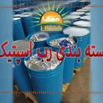 بسته بندی رب اسپتیک