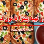 طرز تهیه پیتزا با نان تست: سه روش آسان